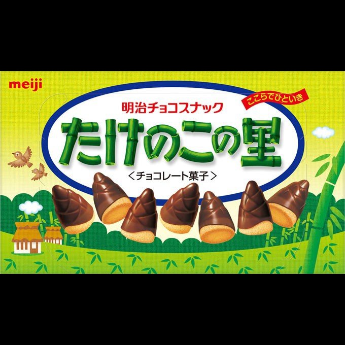 메이지 초코송이 죽순마을 타케노코노사토 일본과자 솔직 리뷰, 한 번 먹어보세요