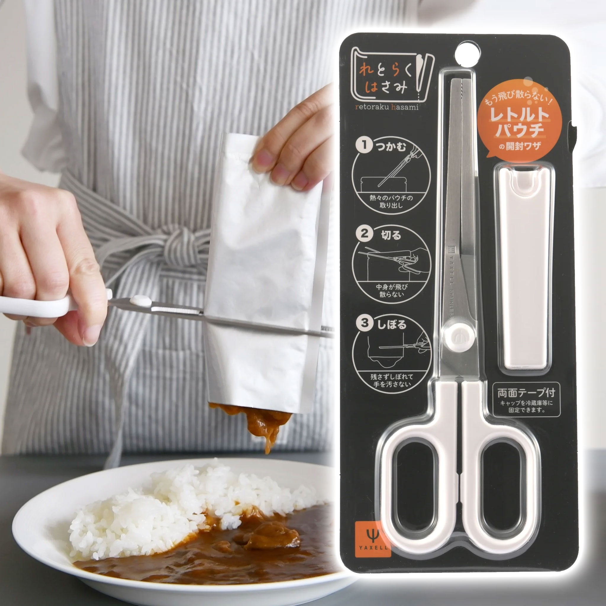 “일본 약셀 레토르트 소스 짜개 짜기 가위 19cm, 화이트” 솔직 리뷰 – kitchen 필수템으로 추천