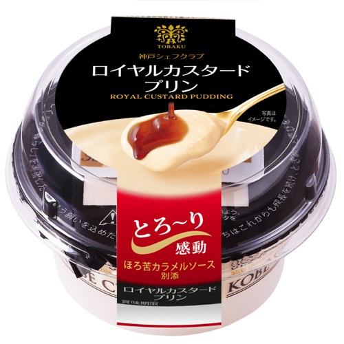 “토라쿠 고베 셰프클럽 로얄 커스터드 푸딩” 후기, 맛의 여왕으로 인정