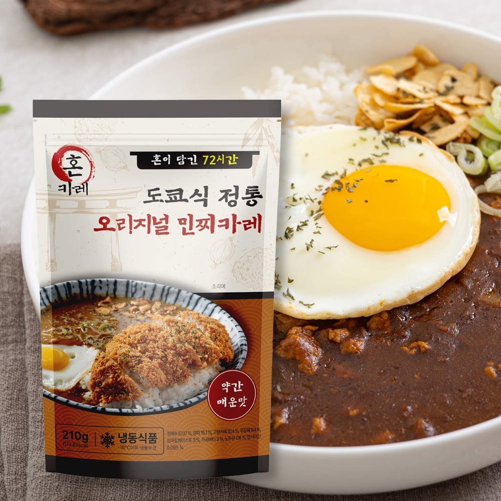 혼카레 일본 도쿄식 민찌카레 솔직 후기, 꼭 사야 하는 이유